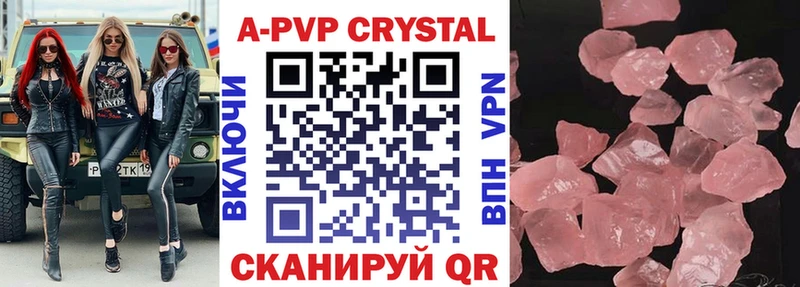 mega вход  где можно купить наркотик  Алексеевка  Альфа ПВП Crystall 