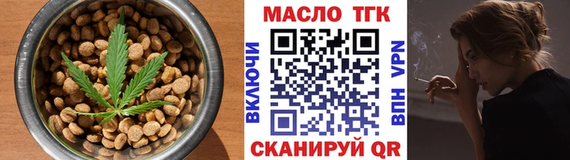Еда ТГК марихуана  Алексеевка 