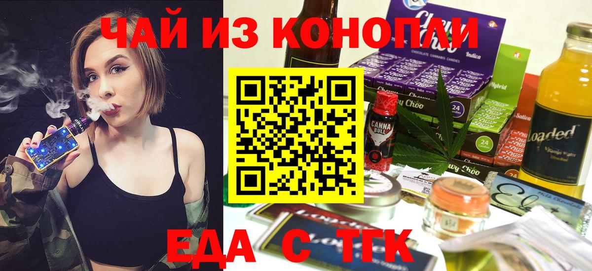 Алексеевка  Печенье с ТГК марихуана  Вход с VPN 