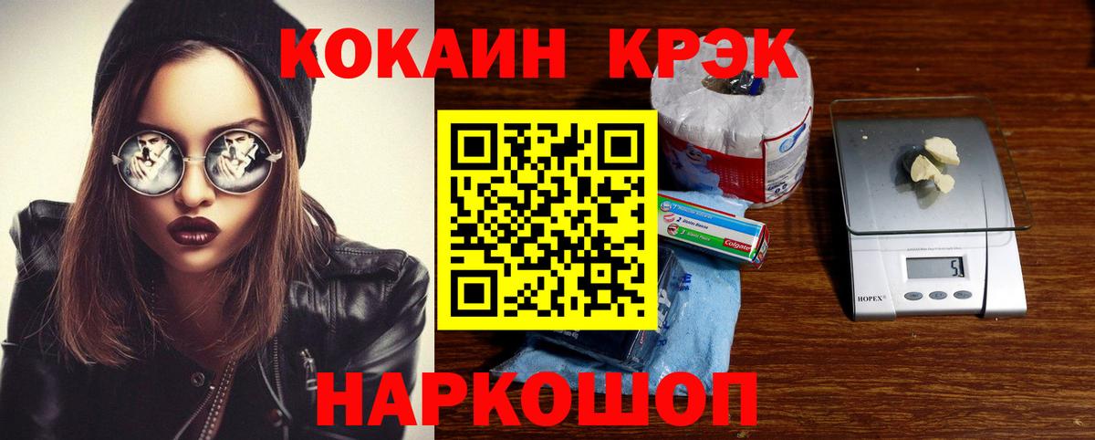 COCAIN FishScale Алексеевка