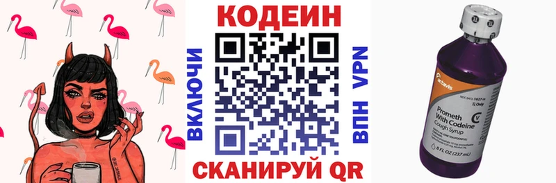 дарк нет телеграм Алексеевка Кодеин напиток Lean (лин)