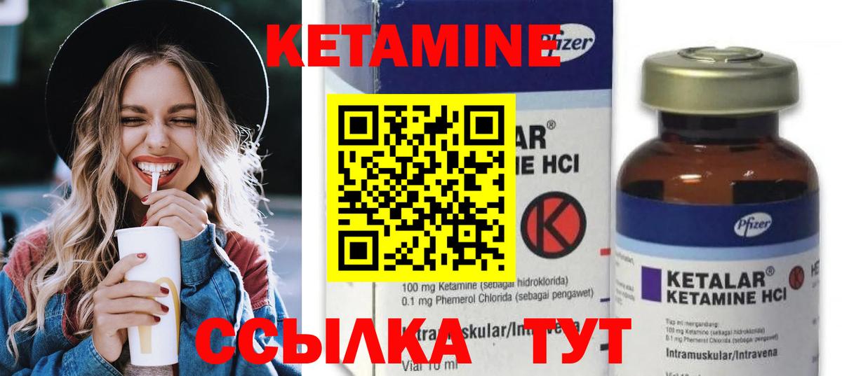 Кетамин ketamine Алексеевка