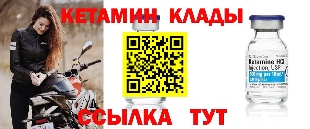 Кетамин VHQ  Вход с VPN  Кетамин ketamine  Алексеевка 