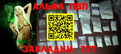 ALPHA PVP Азнакаево