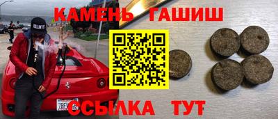 синтетический гашиш Абакан