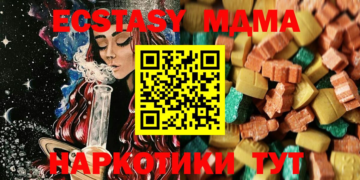 MDMA Molly Алексеевка