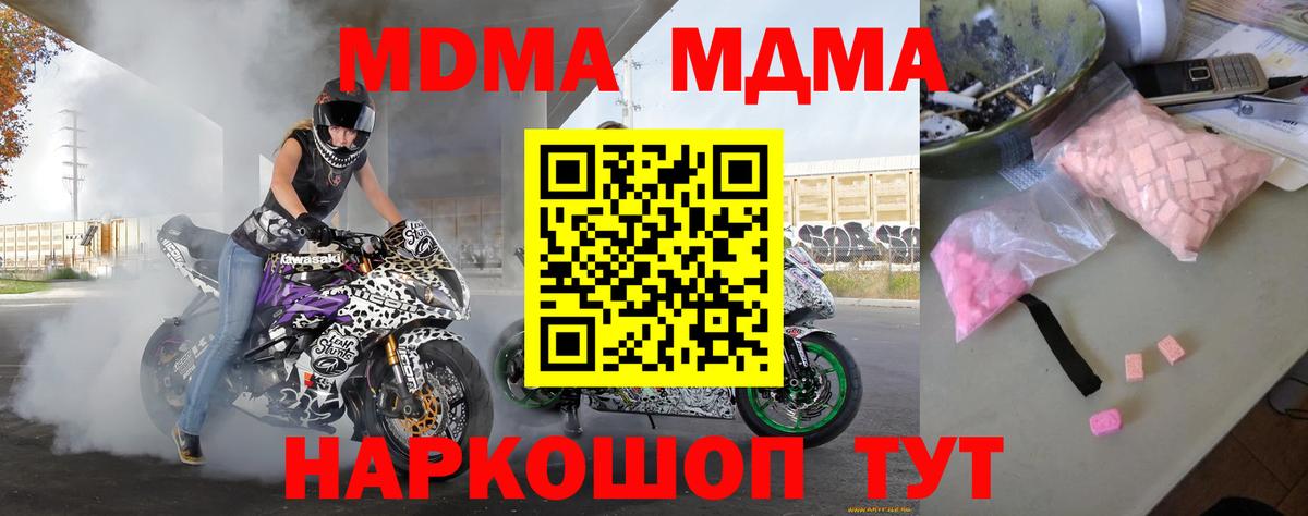 МДМА кристаллы  Вход с VPN  Алексеевка 
