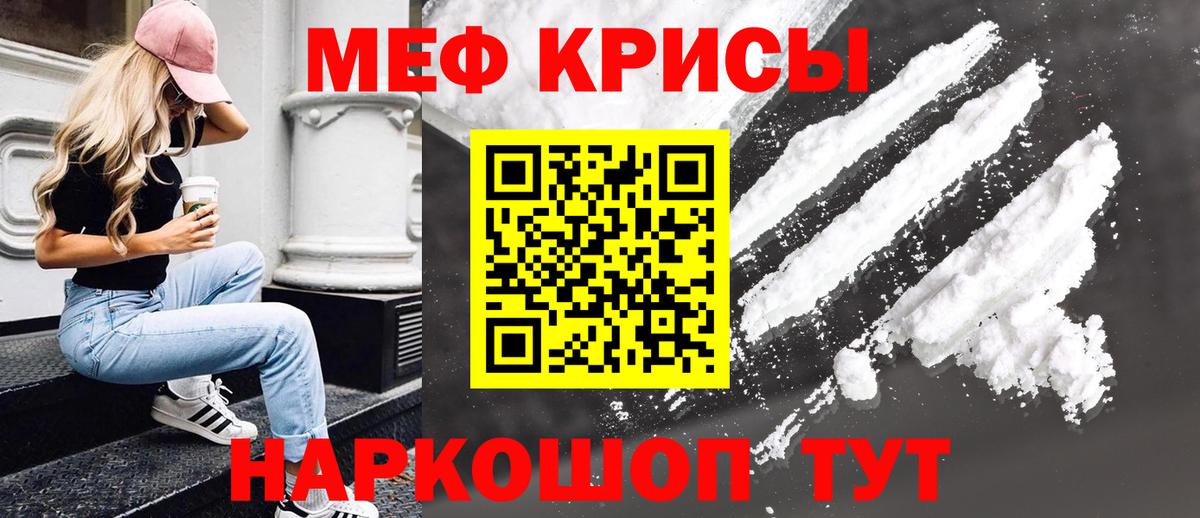 МЕФ  Мефедрон кристаллы  Алексеевка  Вход с VPN  Меф  Меф VHQ 