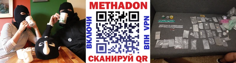 МЕТАДОН VHQ  купить наркотики сайты  Алексеевка 