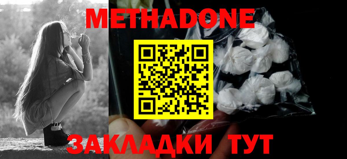 МЕТАДОН мёд  Вход с VPN  Алексеевка 