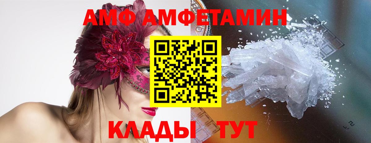 Метамфетамин  Первитин витя  Первитин витя  Вход с VPN  Алексеевка 