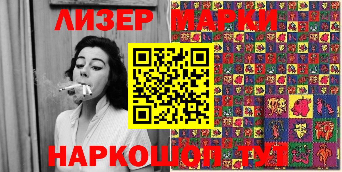 Марки NBOMe 1500мкг Алексеевка
