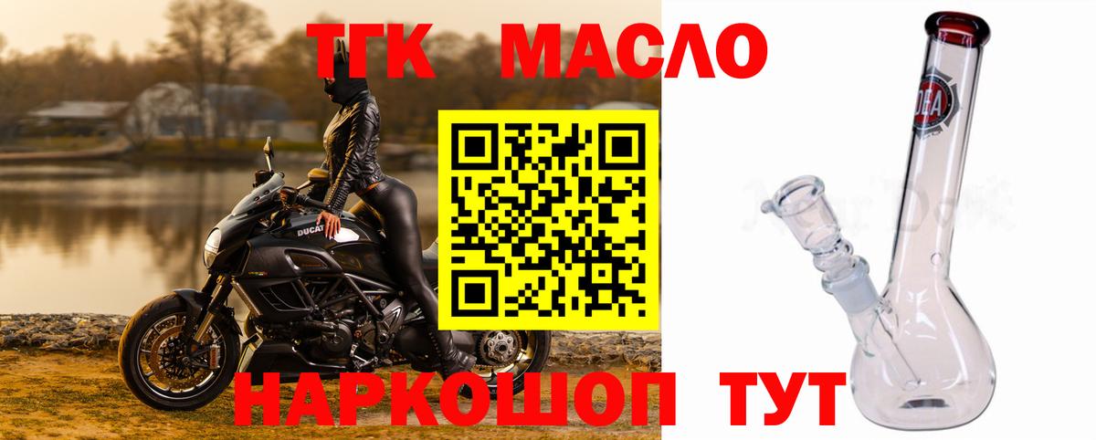 Дистиллят ТГК концентрат  ТГК Wax  Алексеевка  Вход с VPN 