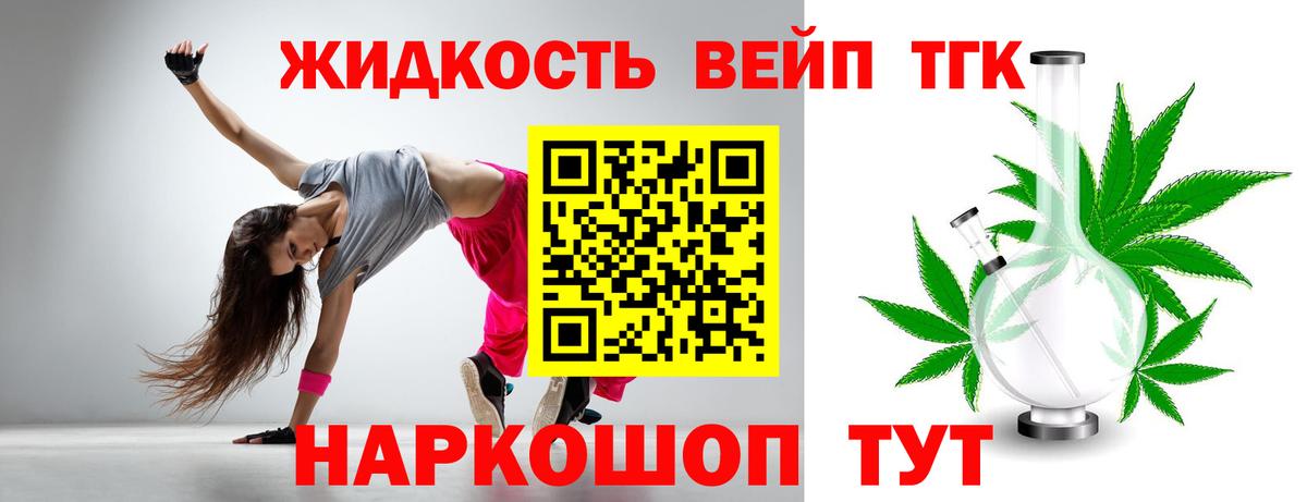 ТГК THC oil Алексеевка